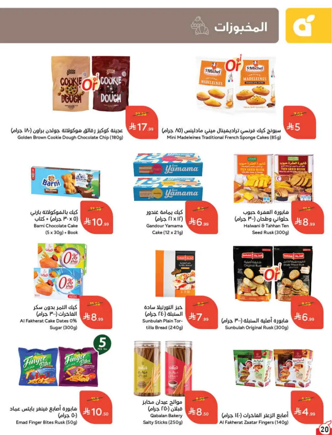 Panda Hyper Saudi Arabia Weekly Offers | Latest Leaflet page 21
