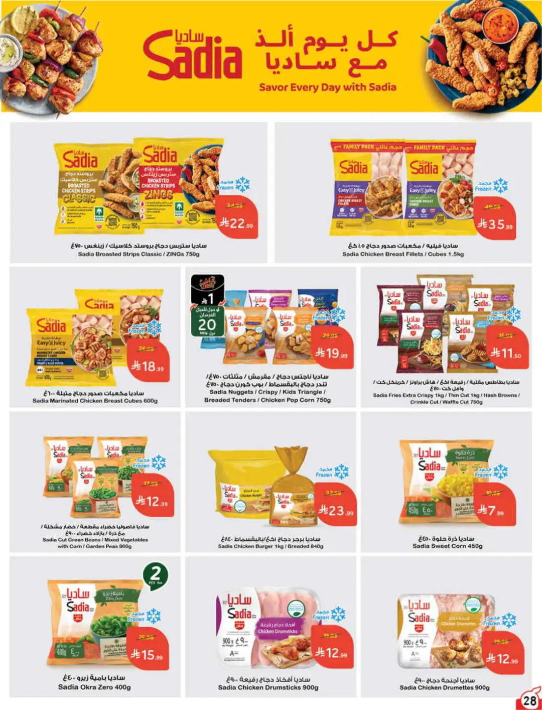 Panda Hyper Saudi Arabia Weekly Offers | Latest Leaflet page 28