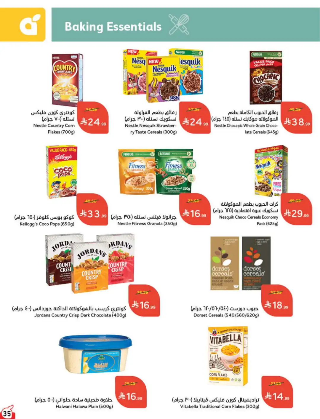 Panda Hyper Saudi Arabia Weekly Offers | Latest Leaflet page 35