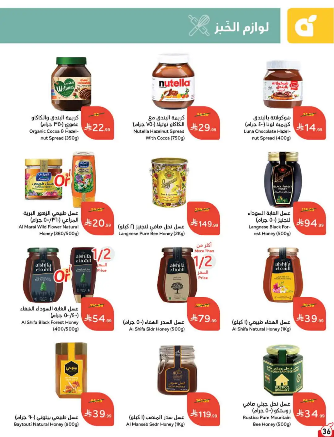 Panda Hyper Saudi Arabia Weekly Offers | Latest Leaflet page 36