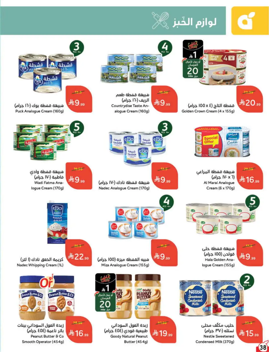 Panda Hyper Saudi Arabia Weekly Offers | Latest Leaflet page 38