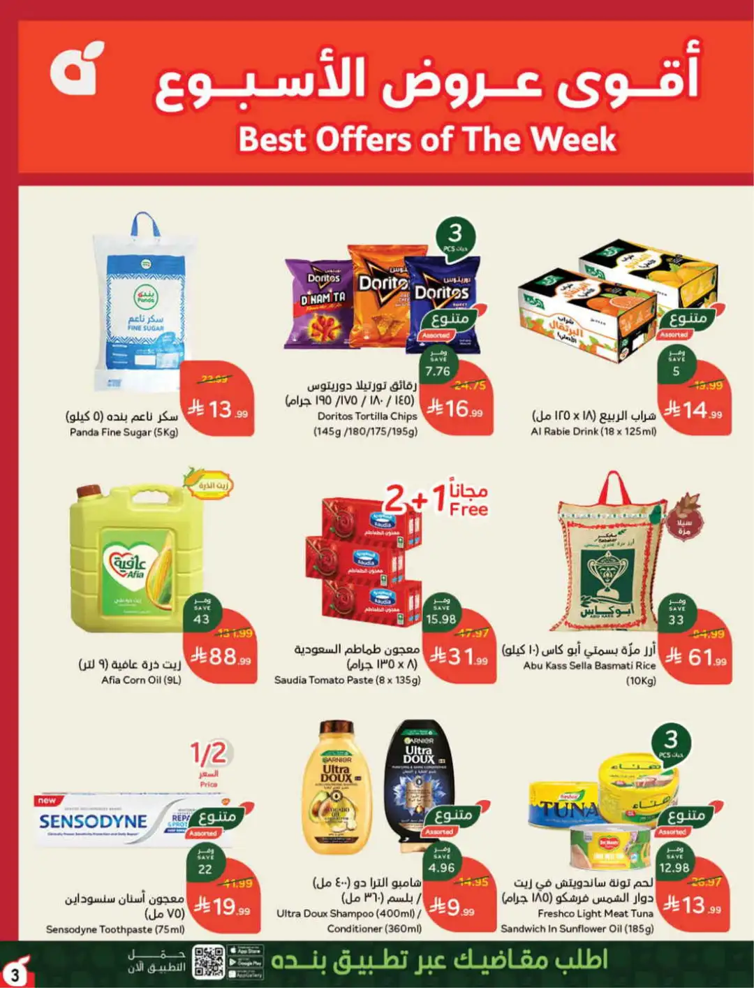 Panda Hyper Saudi Arabia Weekly Offers | Latest Leaflet page 4