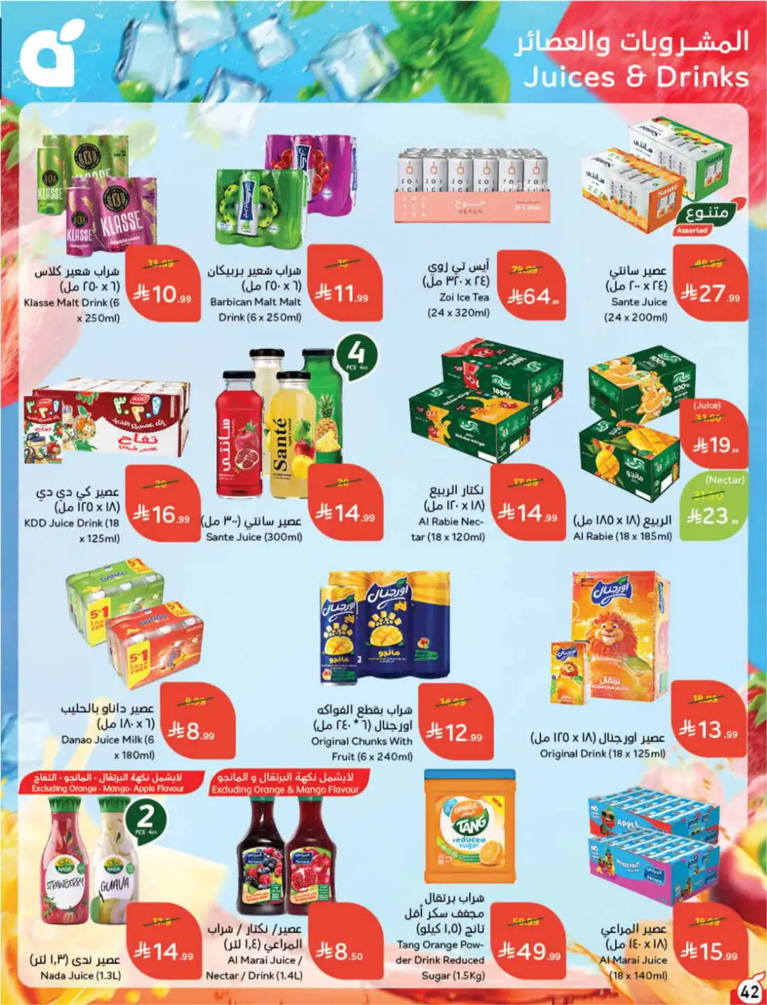 Panda Hyper Saudi Arabia Weekly Offers | Latest Leaflet page 42