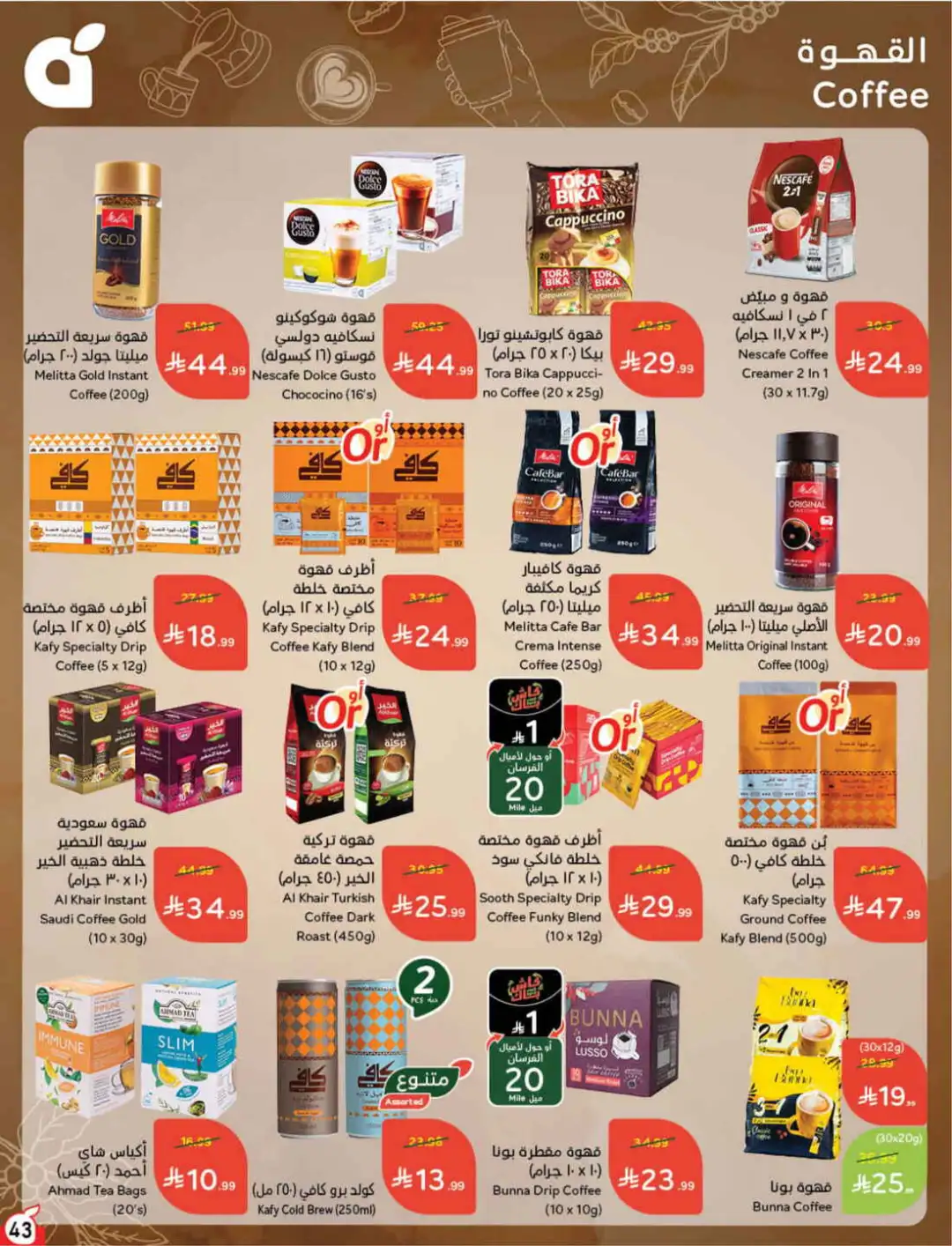 Panda Hyper Saudi Arabia Weekly Offers | Latest Leaflet page 43
