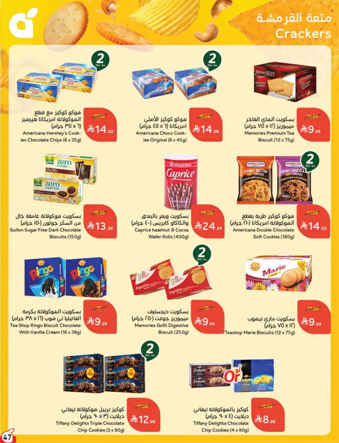 Panda Hyper Saudi Arabia Weekly Offers | Latest Leaflet page 47