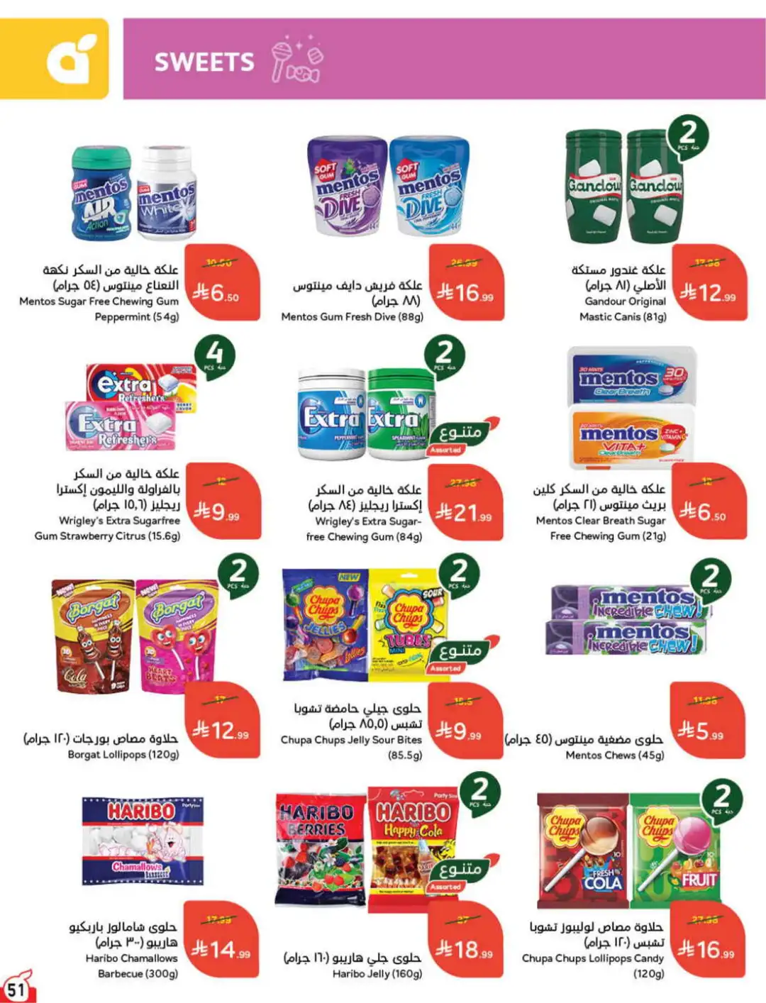 Panda Hyper Saudi Arabia Weekly Offers | Latest Leaflet page 51