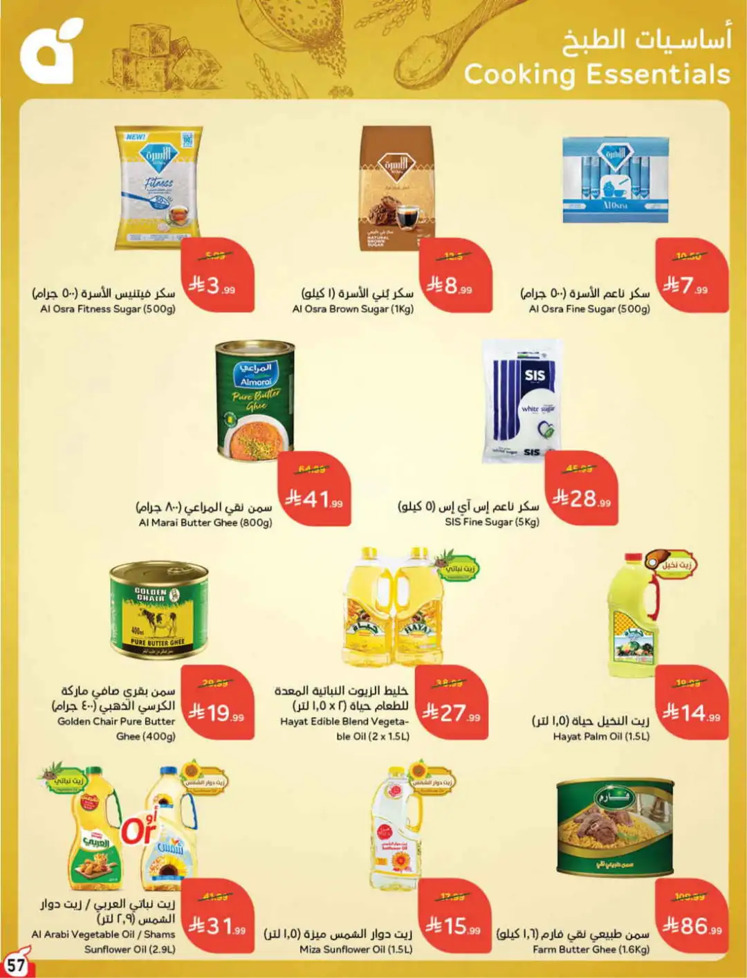 Panda Hyper Saudi Arabia Weekly Offers | Latest Leaflet page 57