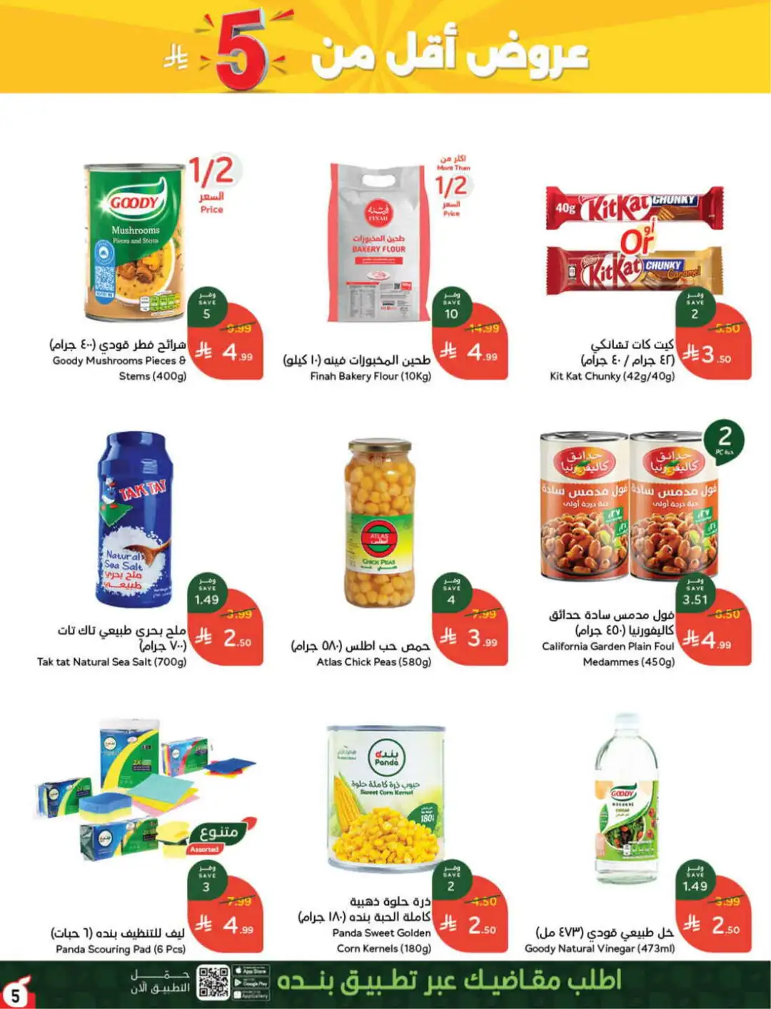 Panda Hyper Saudi Arabia Weekly Offers | Latest Leaflet page 6