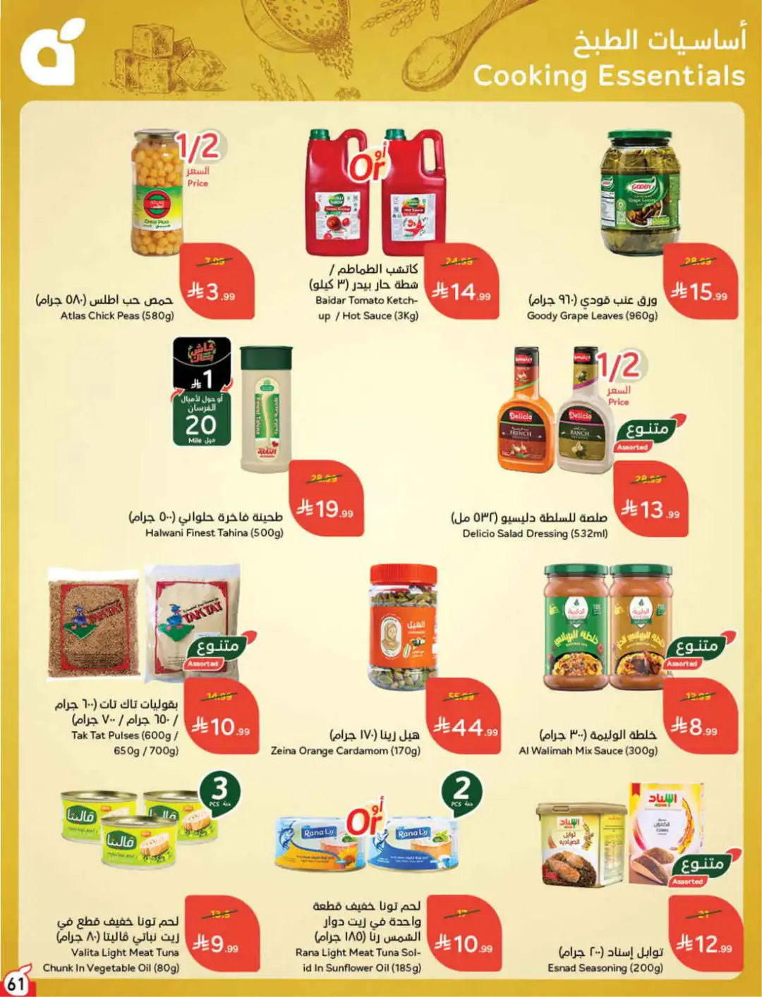 Panda Hyper Saudi Arabia Weekly Offers | Latest Leaflet page 61
