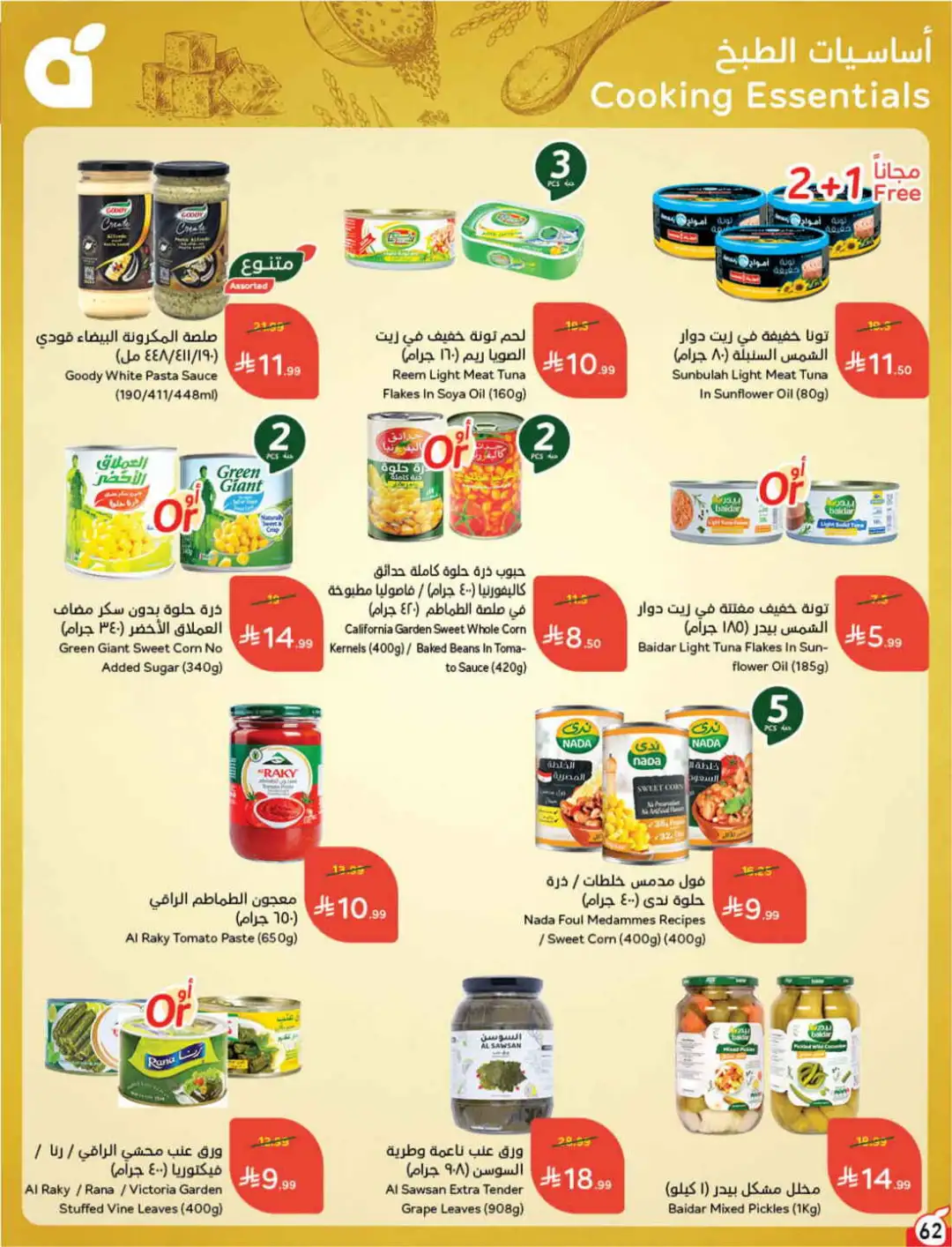 Panda Hyper Saudi Arabia Weekly Offers | Latest Leaflet page 62