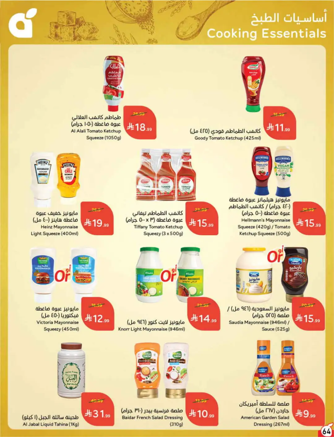 Panda Hyper Saudi Arabia Weekly Offers | Latest Leaflet page 64