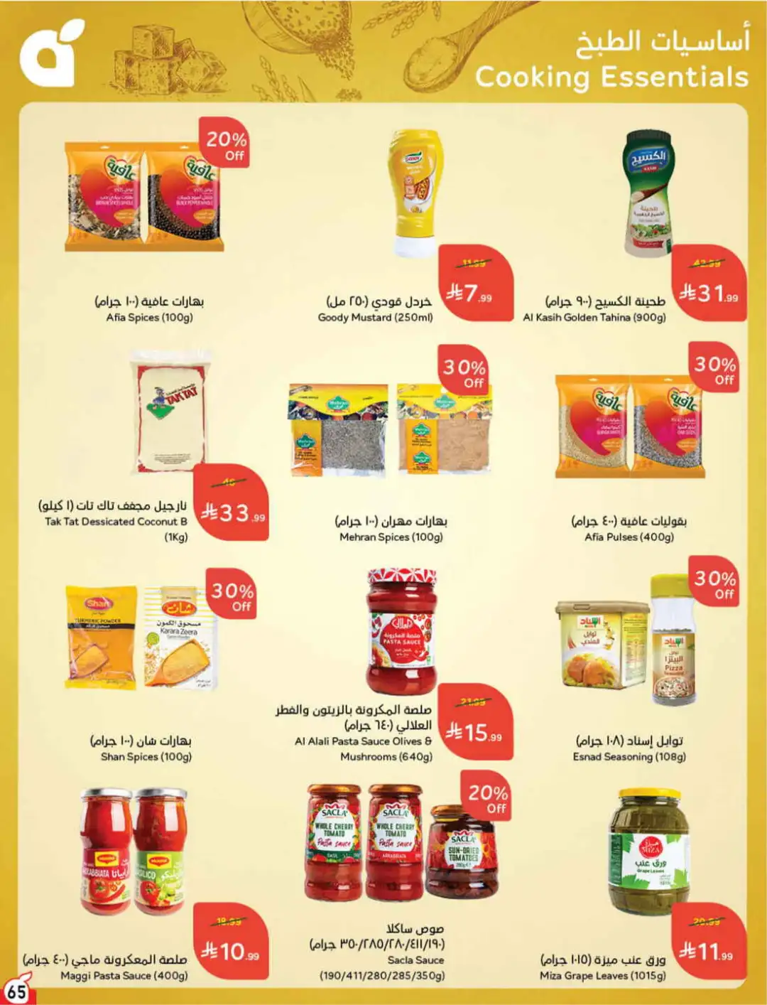 Panda Hyper Saudi Arabia Weekly Offers | Latest Leaflet page 65