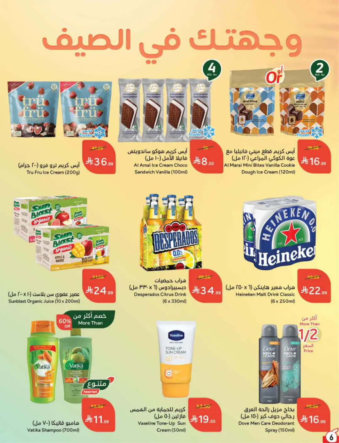 Panda Hyper Saudi Arabia Weekly Offers | Latest Leaflet page 7