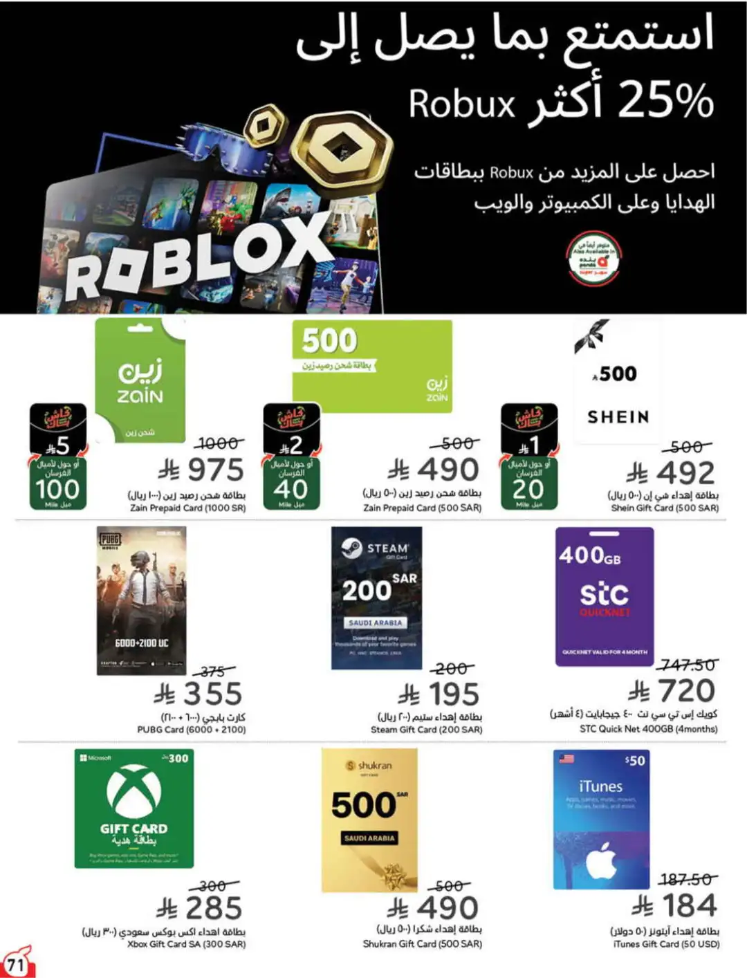 Panda Hyper Saudi Arabia Weekly Offers | Latest Leaflet page 71