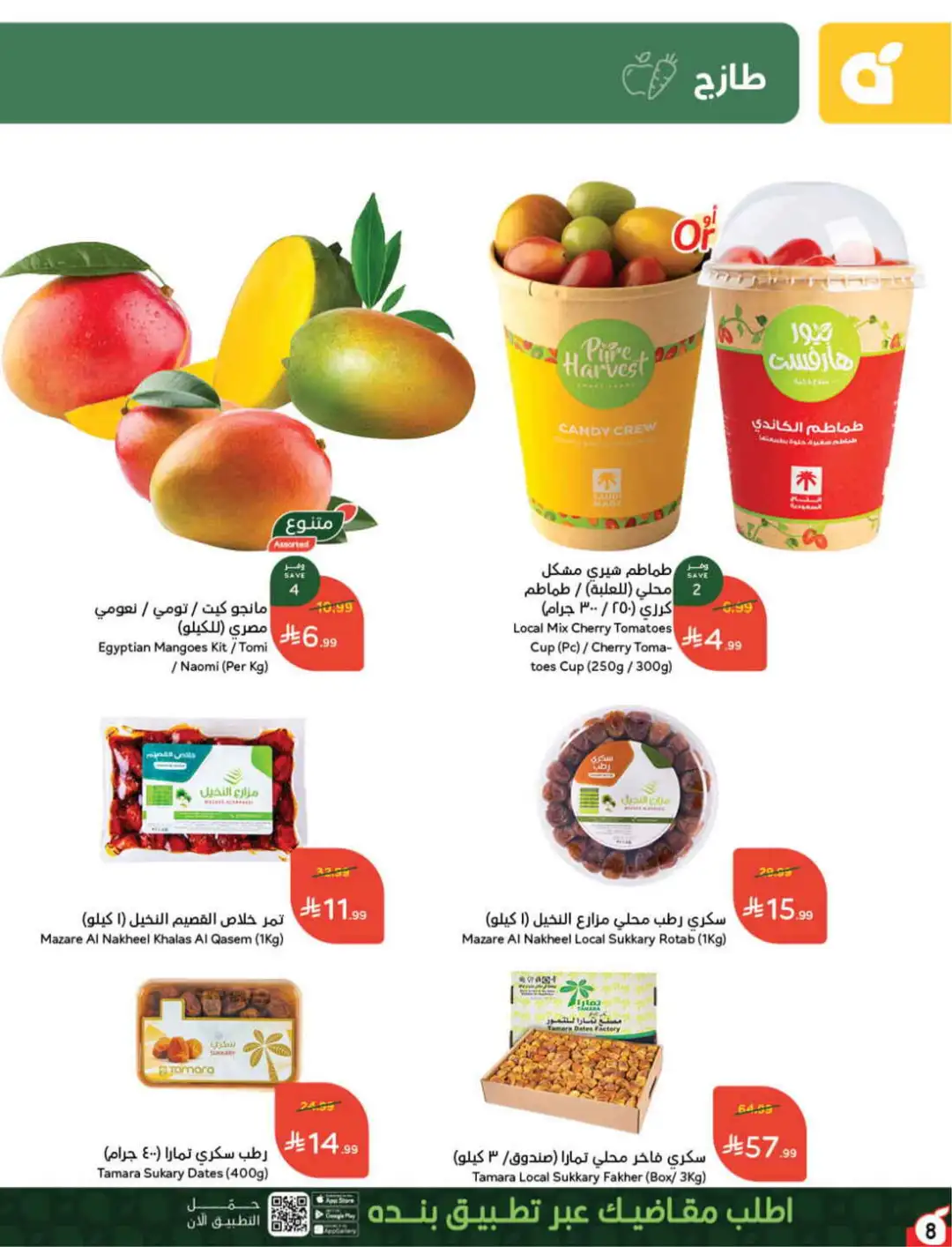 Panda Hyper Saudi Arabia Weekly Offers | Latest Leaflet page 9