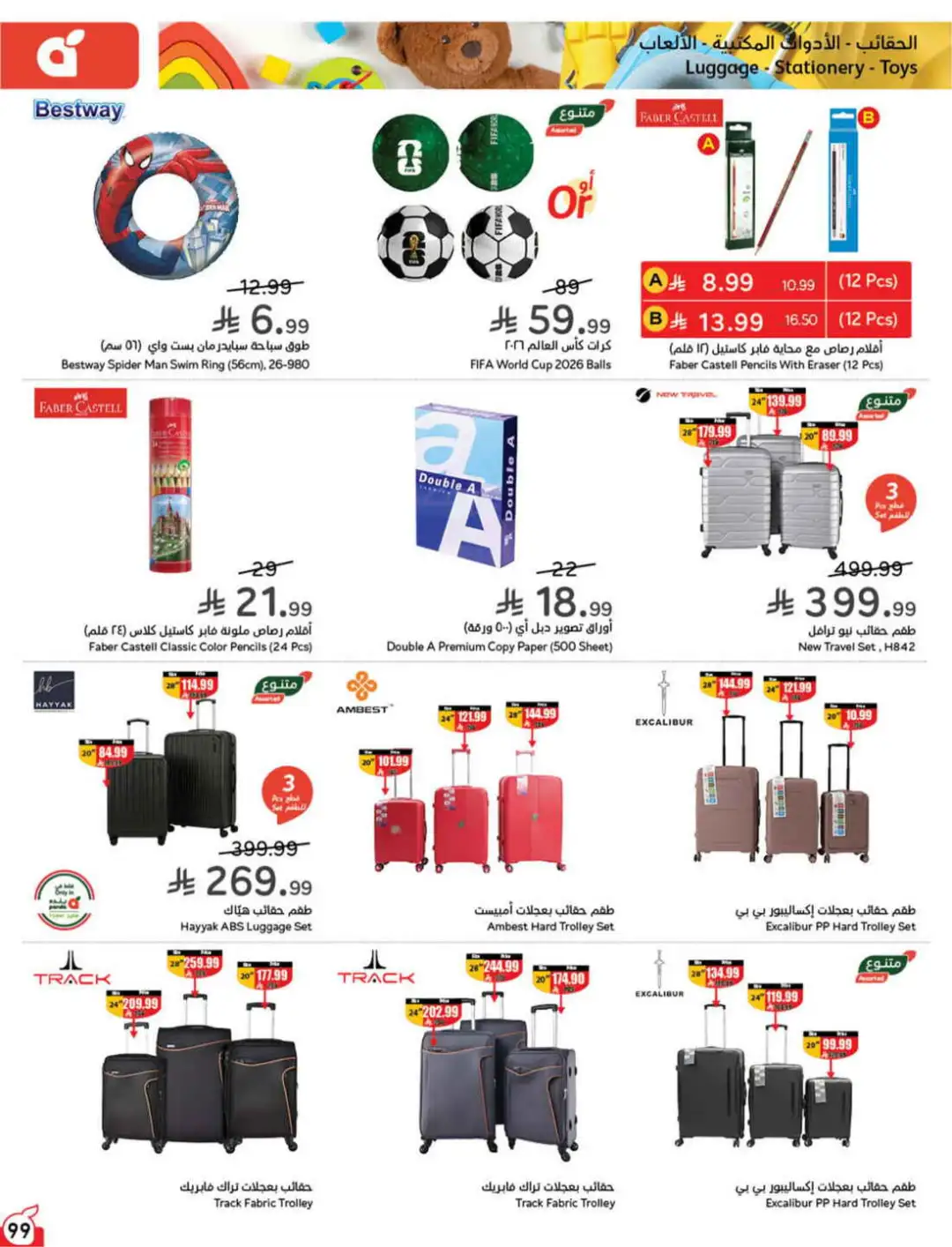 Panda Hyper Saudi Arabia Weekly Offers | Latest Leaflet page 98