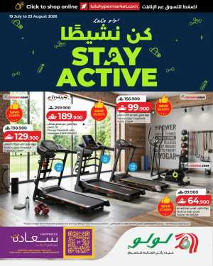 LuLu Oman Stay Active Offers | Latest Leaflet flyer cover