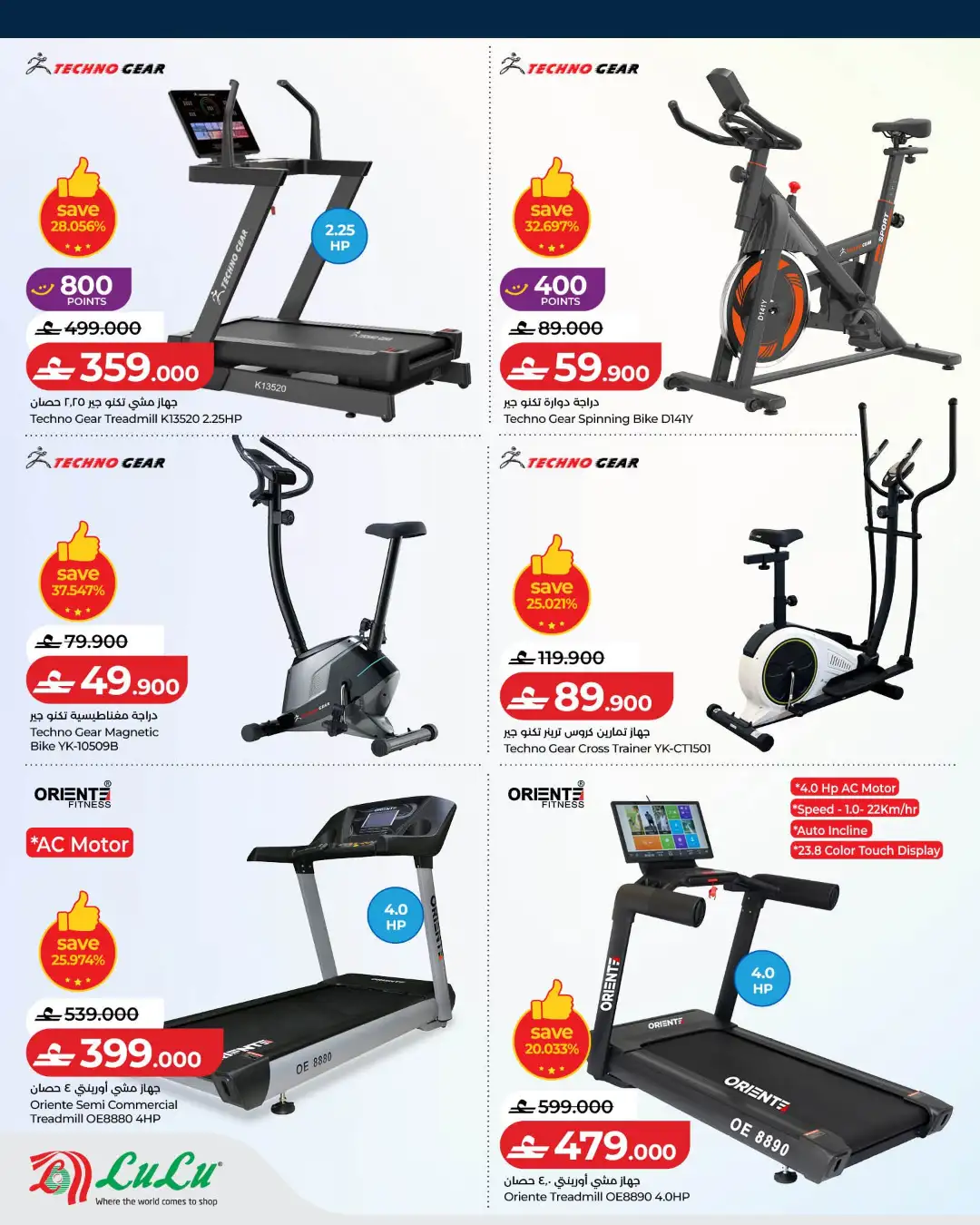 LuLu Oman Stay Active Offers | Latest Leaflet page 2