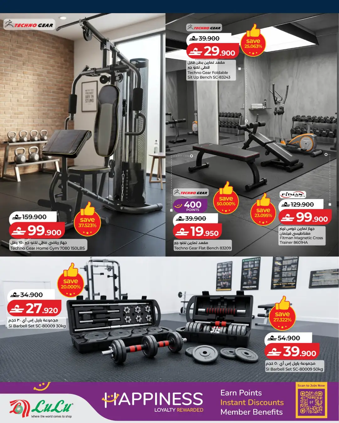 LuLu Oman Stay Active Offers | Latest Leaflet page 4