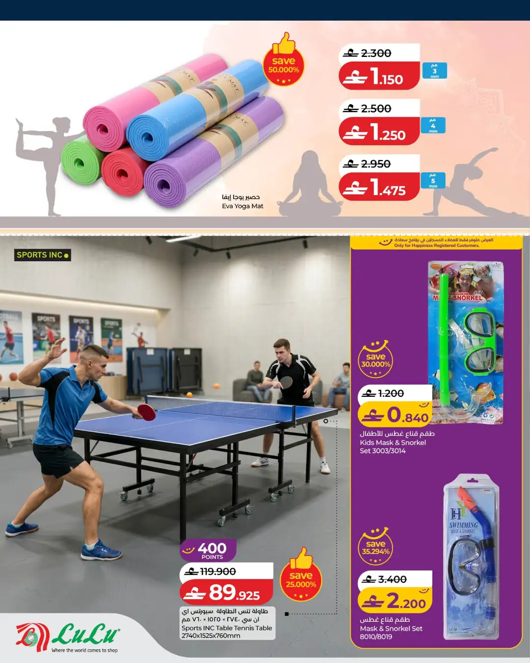 LuLu Oman Stay Active Offers | Latest Leaflet page 6