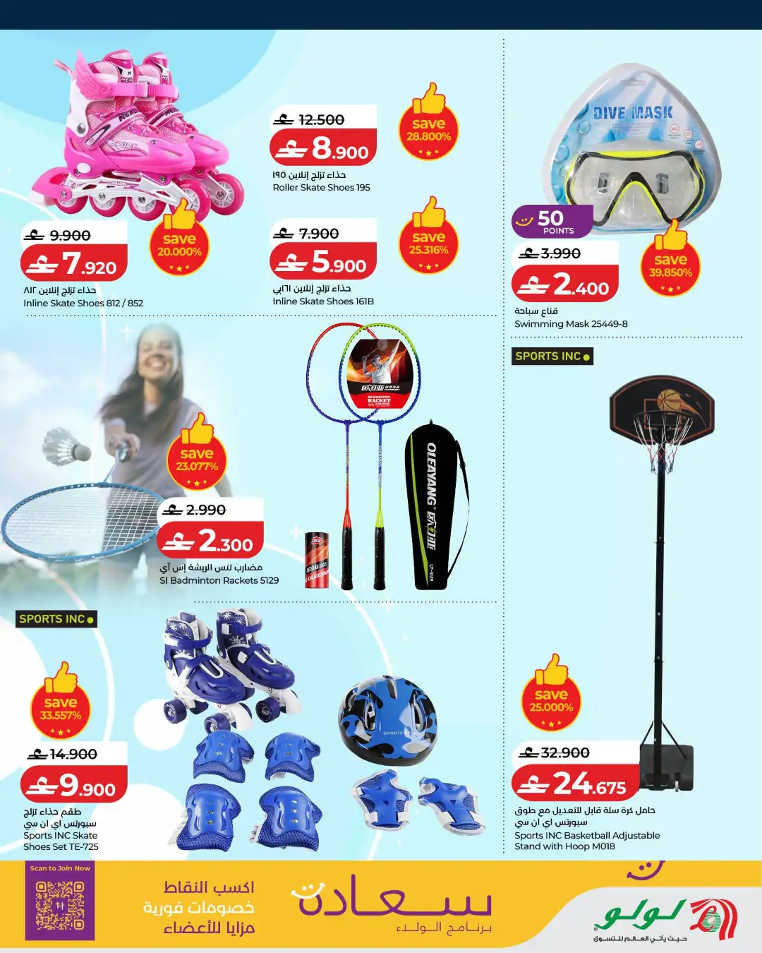 LuLu Oman Stay Active Offers | Latest Leaflet page 7