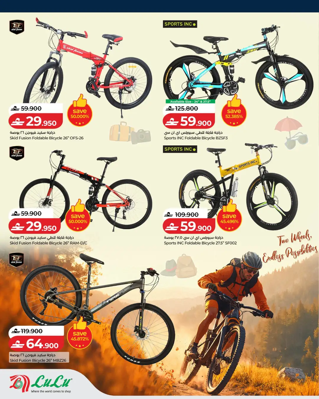 LuLu Oman Stay Active Offers | Latest Leaflet page 8