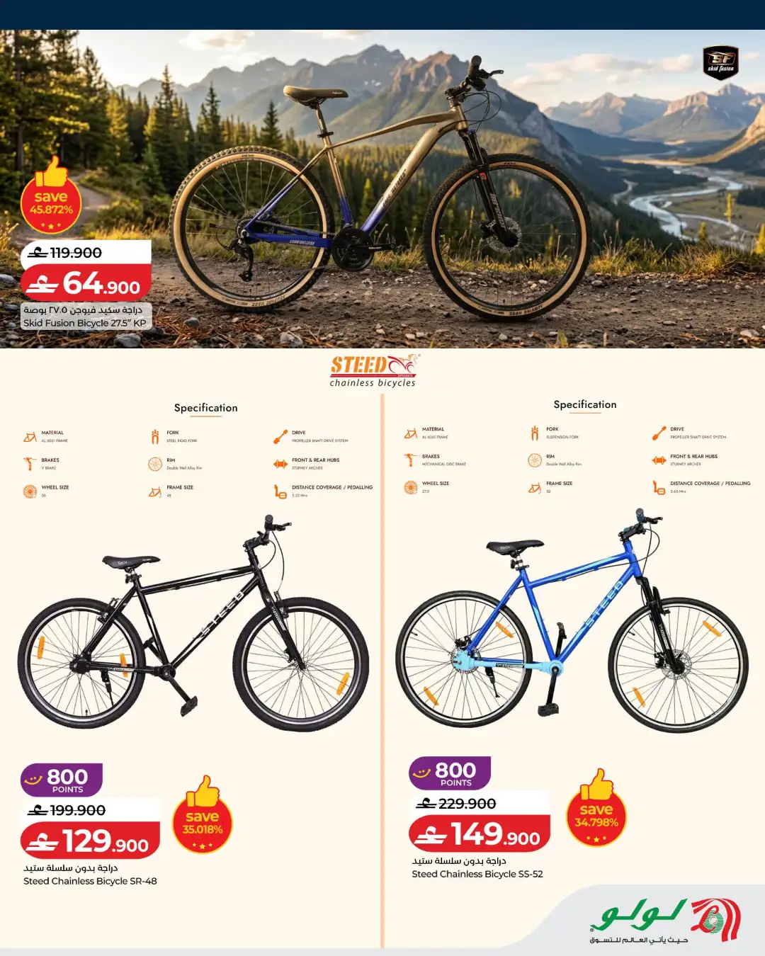 LuLu Oman Stay Active Offers | Latest Leaflet page 9