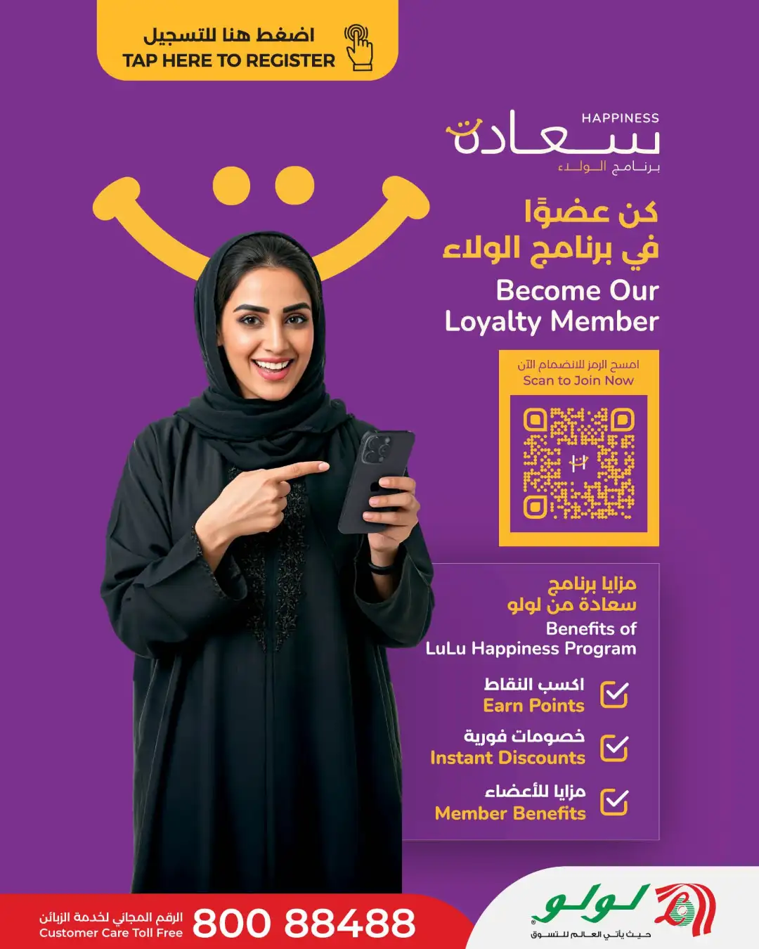 LuLu Oman Stay Active Offers | Latest Leaflet page 11