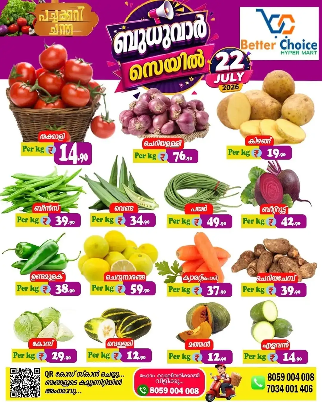 Better Choice Hyper Mart Wednesday Sale page 1