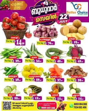Better Choice Hyper Mart Wednesday Sale flyer cover