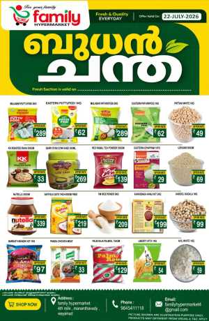 Family Hypermarket Wednesday Offer | Best Grocery Deals flyer cover