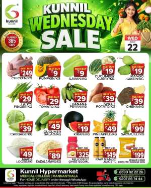 Kunnil Hyper Wednesday Sale flyer cover