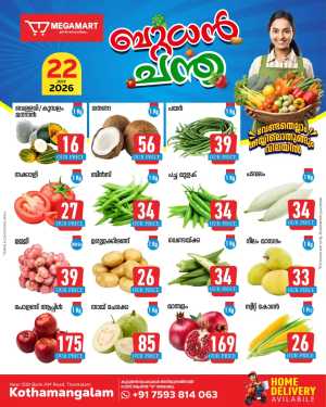 Megamart Wednesday Chantha flyer cover