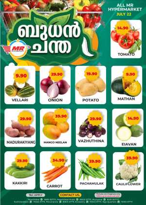 MR Hypermarket Budhan Chantha flyer cover