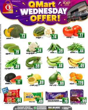 QMart Wednesday Offer! flyer cover