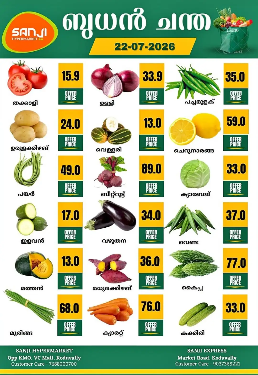 Sanji Hypermarket Budhan Chantha page 1