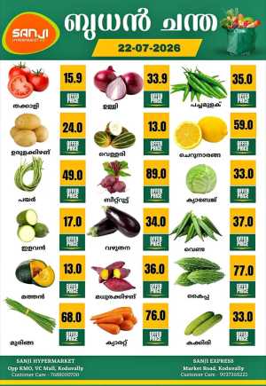 Sanji Hypermarket Budhan Chantha flyer cover