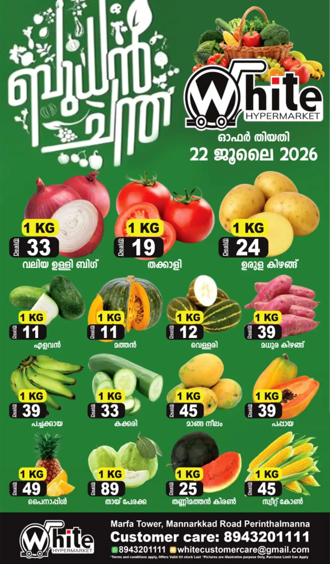 White Hypermarket Wednesday Chantha page 1