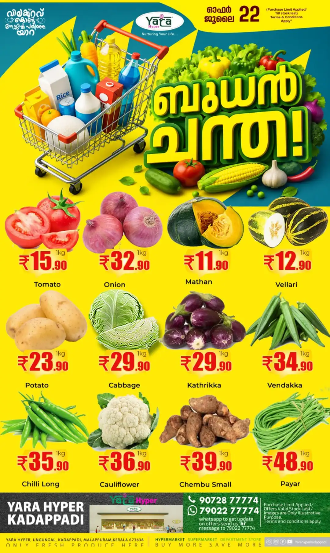 Yara Hyper Kadappadi Budhan Chantha page 1