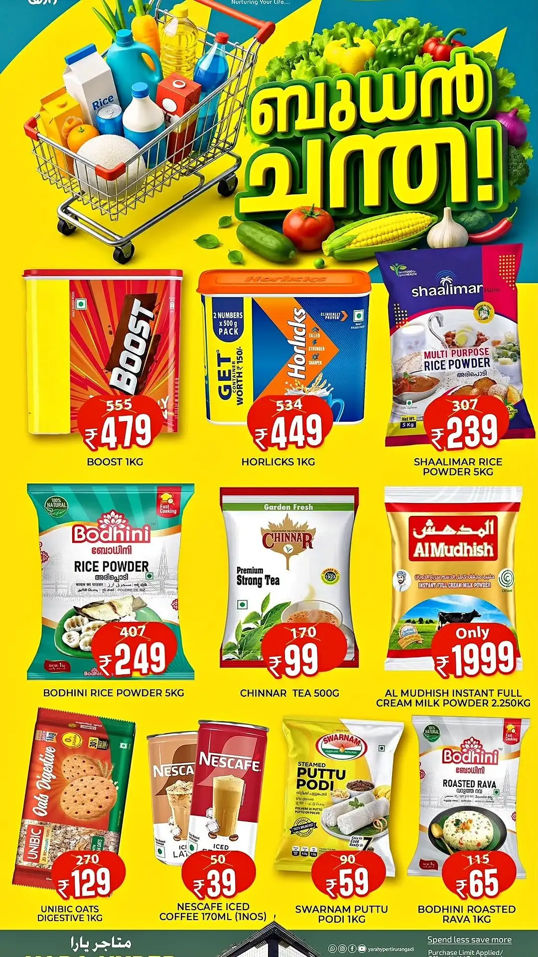 Yara Hyper Tirurangadi Wednesday Special Offer page 1