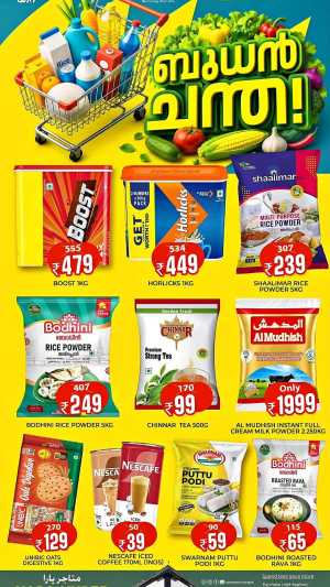 Yara Hyper Tirurangadi Wednesday Special Offer flyer cover