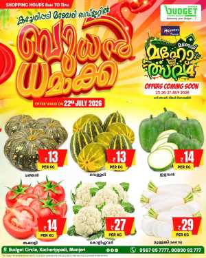 Budget Hypermarket Budhan Dhamaka flyer cover
