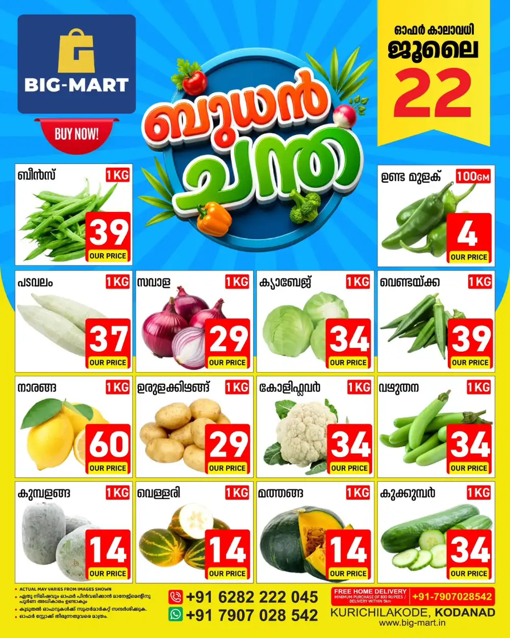 Wednesday offer page 1