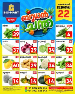 Wednesday offer flyer cover