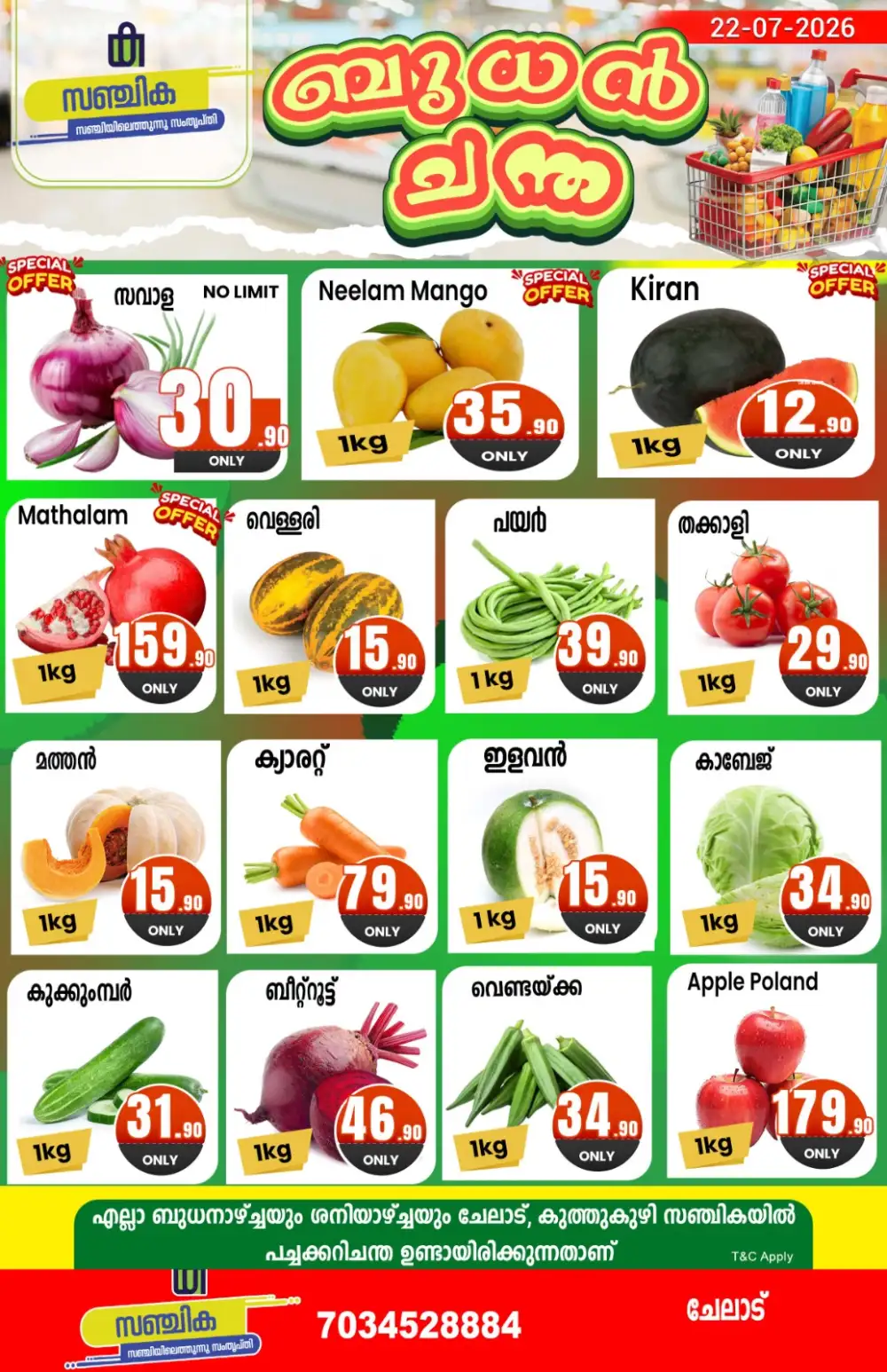 Wednesday offer page 1