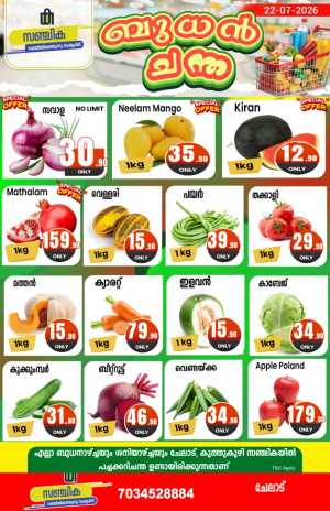 Wednesday offer flyer cover