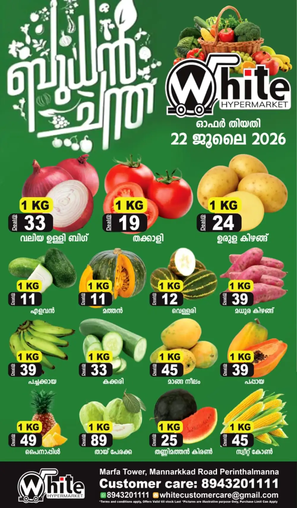 Wednesday offer page 1