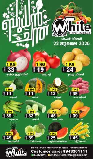 Wednesday offer flyer cover
