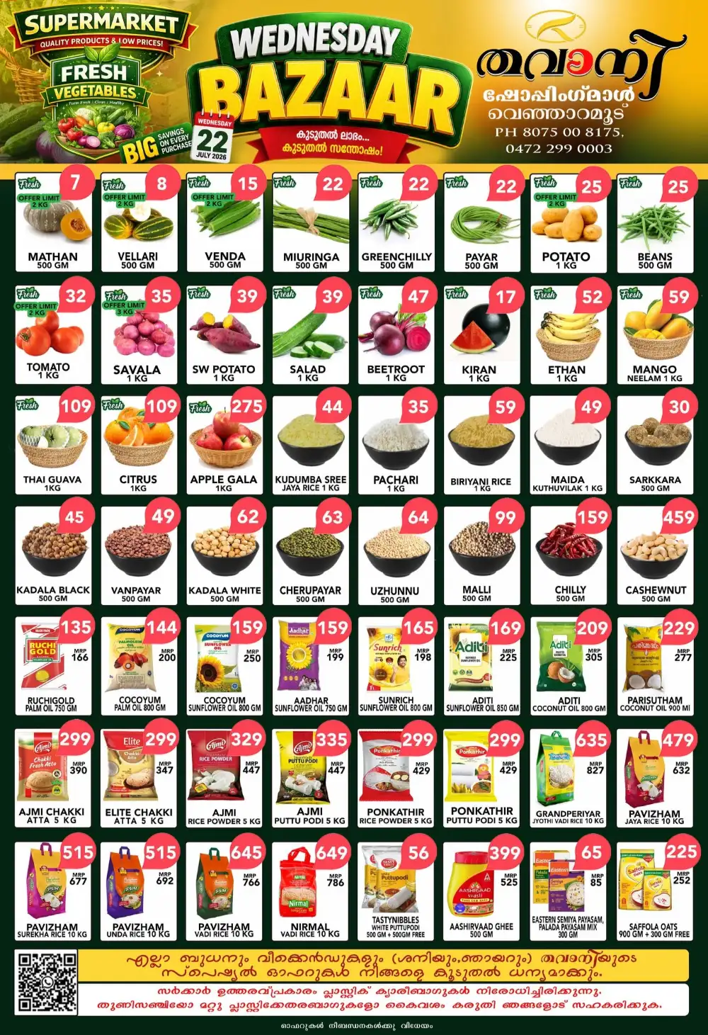Wednesday offer page 1