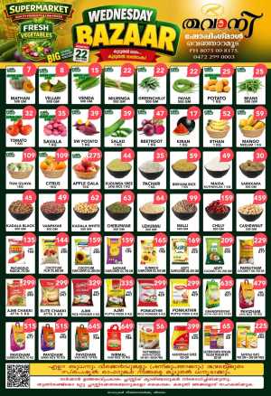Wednesday offer flyer cover
